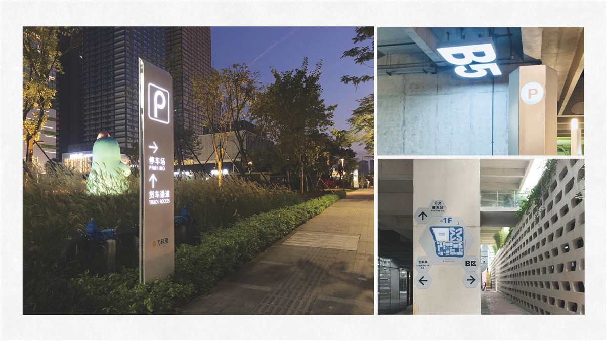新設(shè)計畫冊2022-地下停車場專篇_頁面_16
