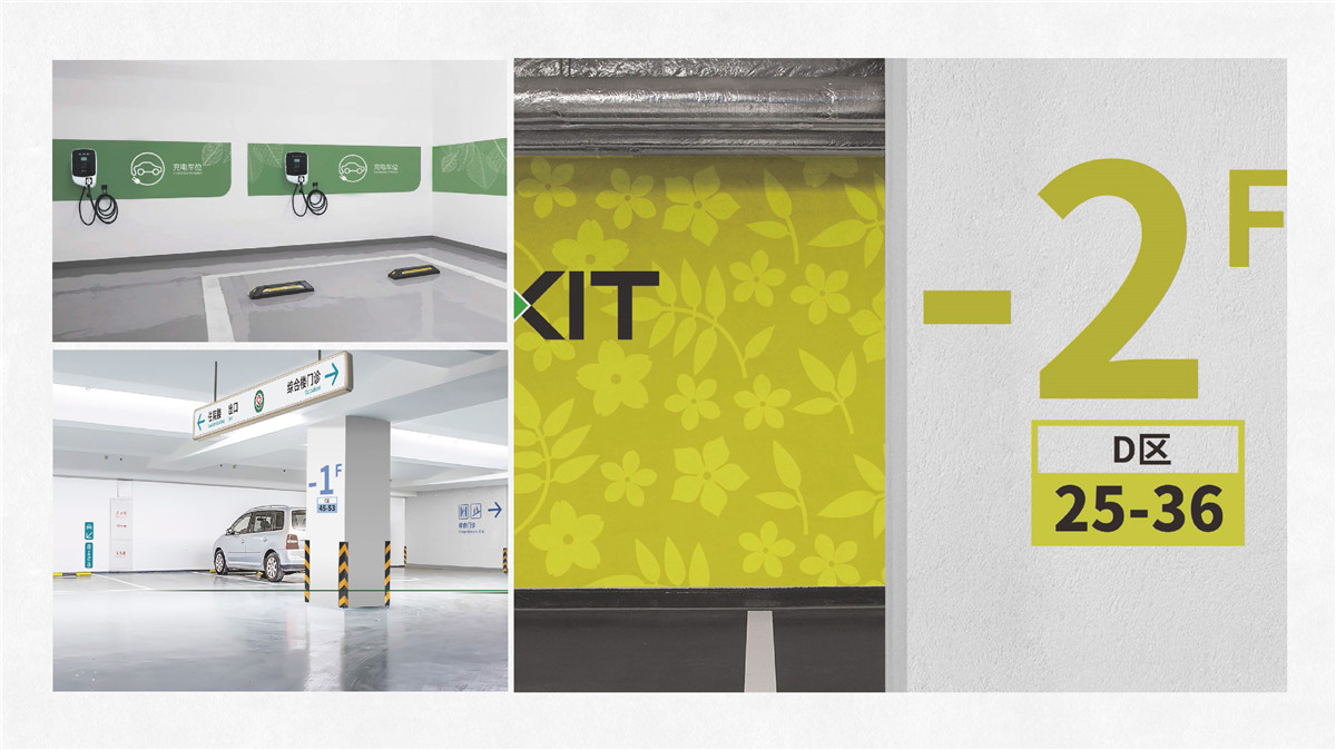 新設(shè)計畫冊2022-地下停車場專篇_頁面_24