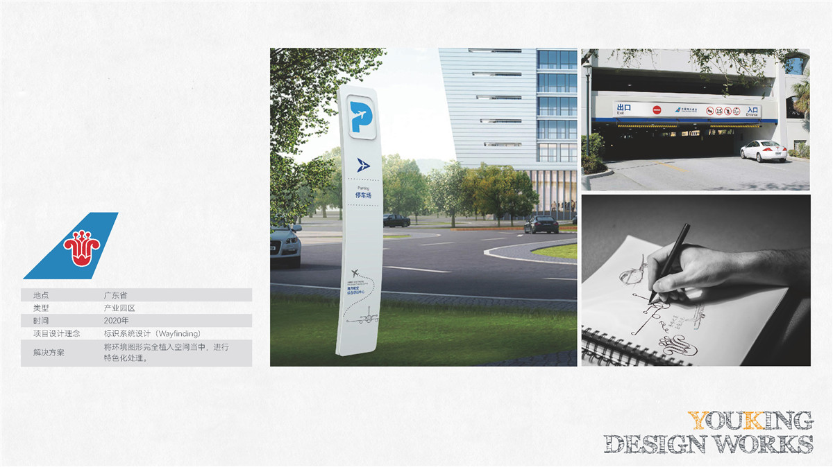 新設(shè)計畫冊2022-地下停車場專篇_頁面_27