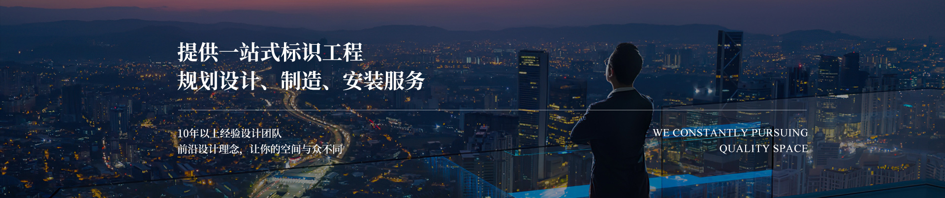 友昆標識,提供一站式標識工程規(guī)劃設(shè)計、制造、安裝服務(wù)