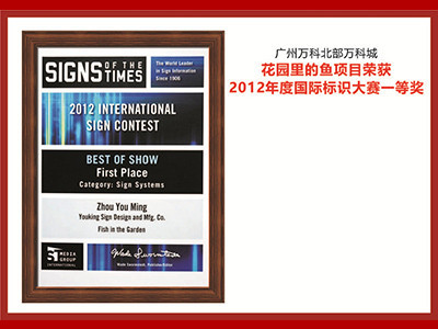 友昆標(biāo)識-2012年國際標(biāo)識大賽一等獎