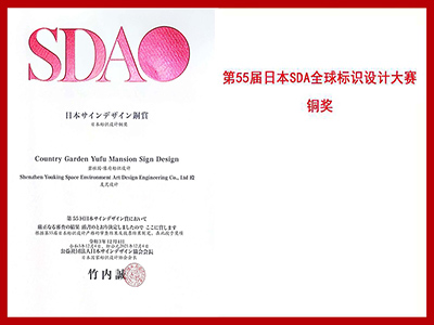 友昆標(biāo)識-第55屆日本SDA全球標(biāo)識設(shè)計大賽銅獎