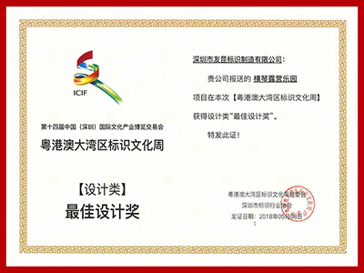 友昆標(biāo)識-粵港澳大灣區(qū)標(biāo)識文化周最佳設(shè)計(jì)獎