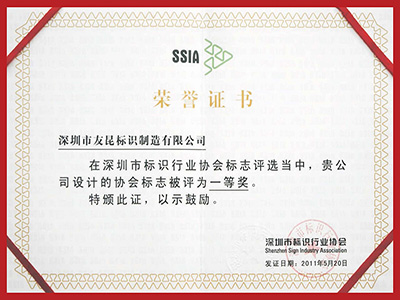 友昆標識-深標協(xié)標志設(shè)計一等獎