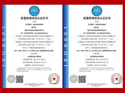 友昆標識-質量管理體系認證證書