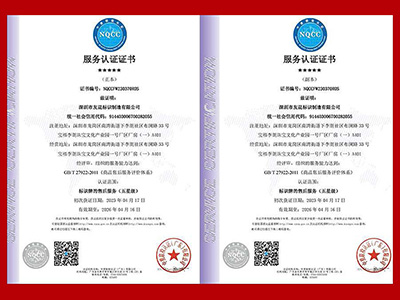 友昆標(biāo)識(shí)-服務(wù)認(rèn)證證書
