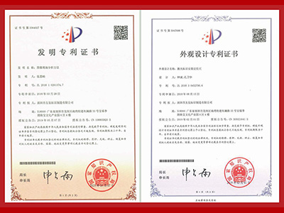 友昆標(biāo)識(shí)-發(fā)明專利證書-外觀設(shè)計(jì)專利證書