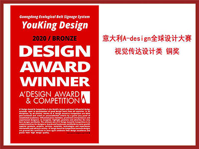 友昆標(biāo)識-意大利A-design全球設(shè)計大賽 視覺傳達(dá)設(shè)計類銅獎
