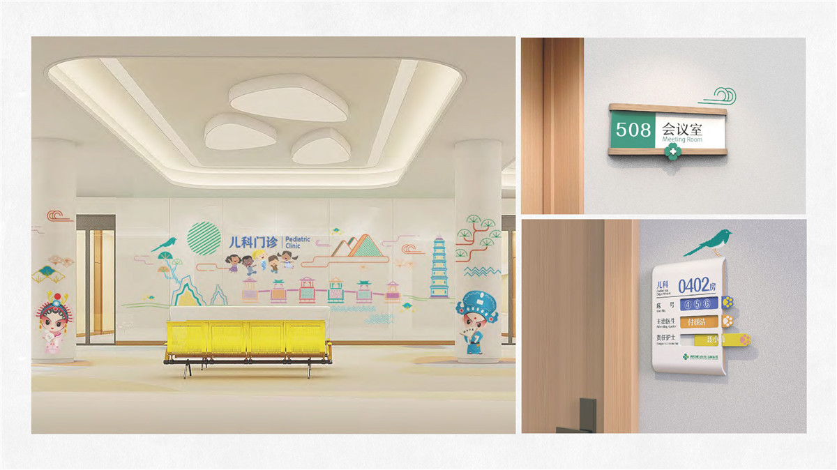 新設(shè)計(jì)畫(huà)冊(cè)2022-醫(yī)院_頁(yè)面_33