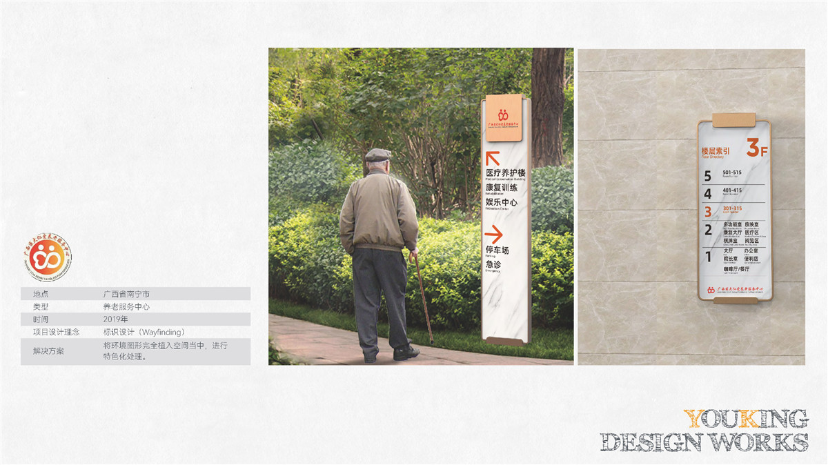 新設(shè)計(jì)畫(huà)冊(cè)2022-醫(yī)院_頁(yè)面_35