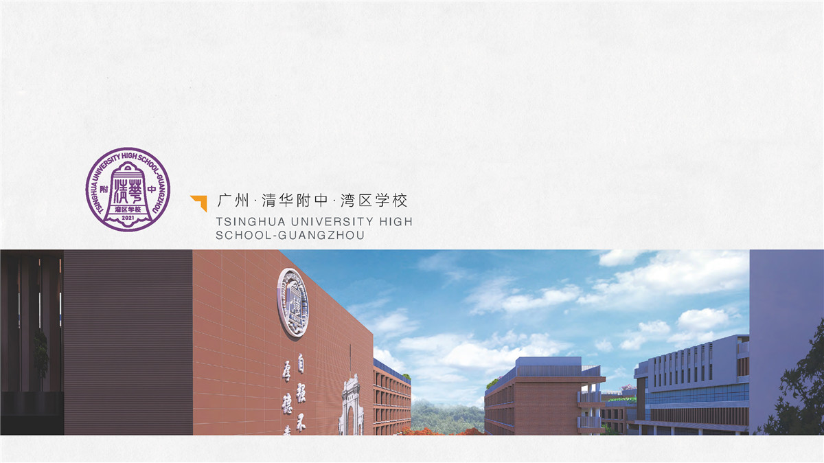 新設(shè)計(jì)畫冊(cè)2022-學(xué)校_頁面_10