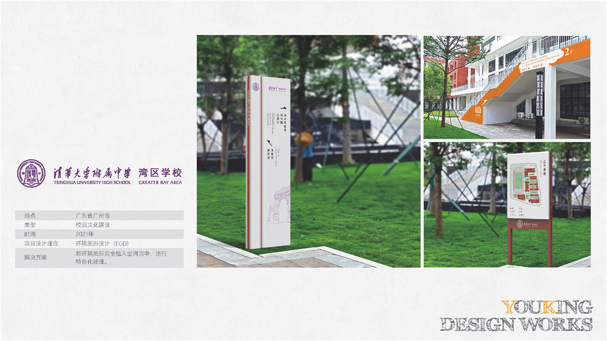 新設(shè)計(jì)畫冊(cè)2022-學(xué)校_頁面_11