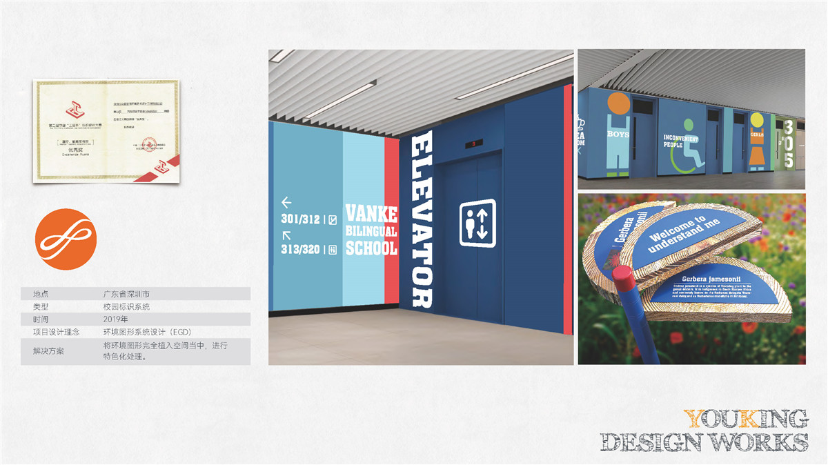 新設(shè)計(jì)畫冊(cè)2022-學(xué)校_頁面_15