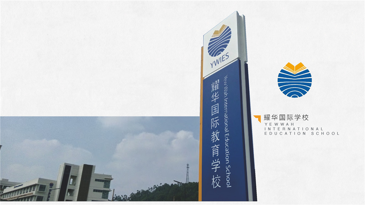 新設(shè)計(jì)畫冊(cè)2022-學(xué)校_頁面_21