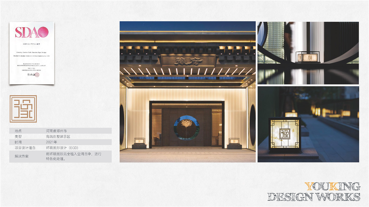 新設(shè)計畫冊2022-地產(chǎn)_頁面_11