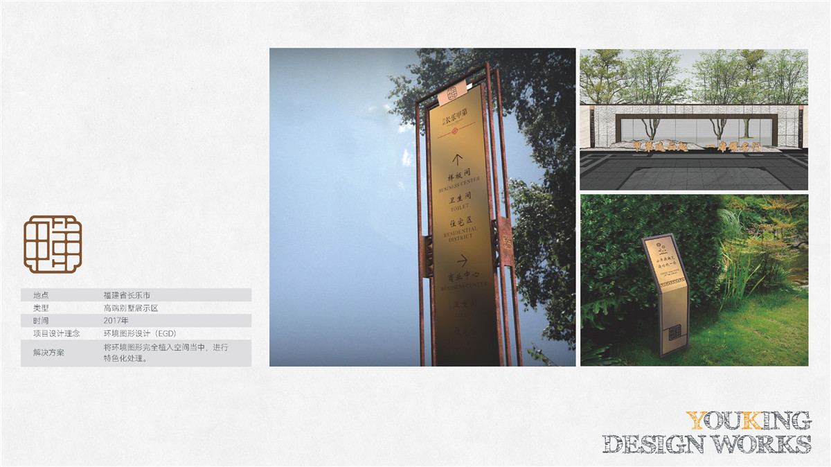 新設(shè)計畫冊2022-地產(chǎn)_頁面_16