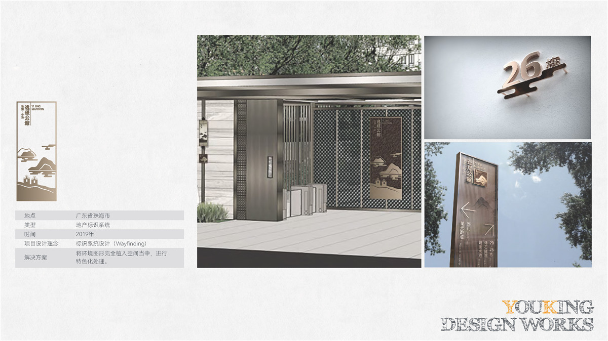 新設(shè)計畫冊2022-地產(chǎn)_頁面_20