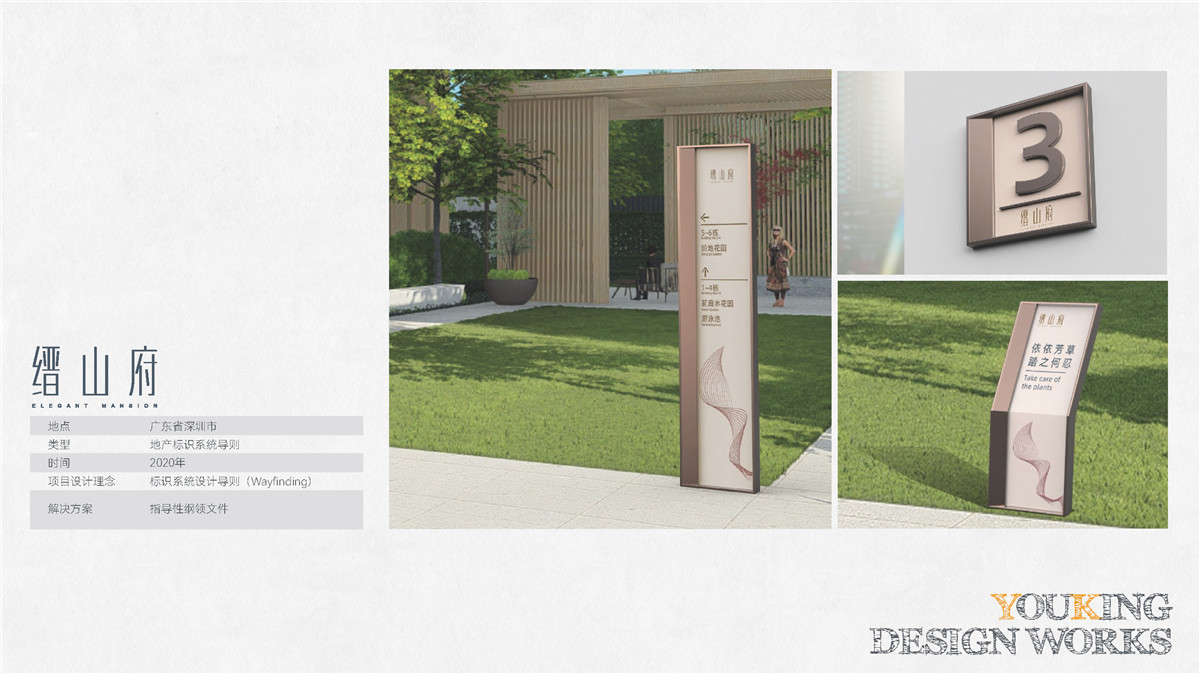 新設(shè)計畫冊2022-地產(chǎn)_頁面_28