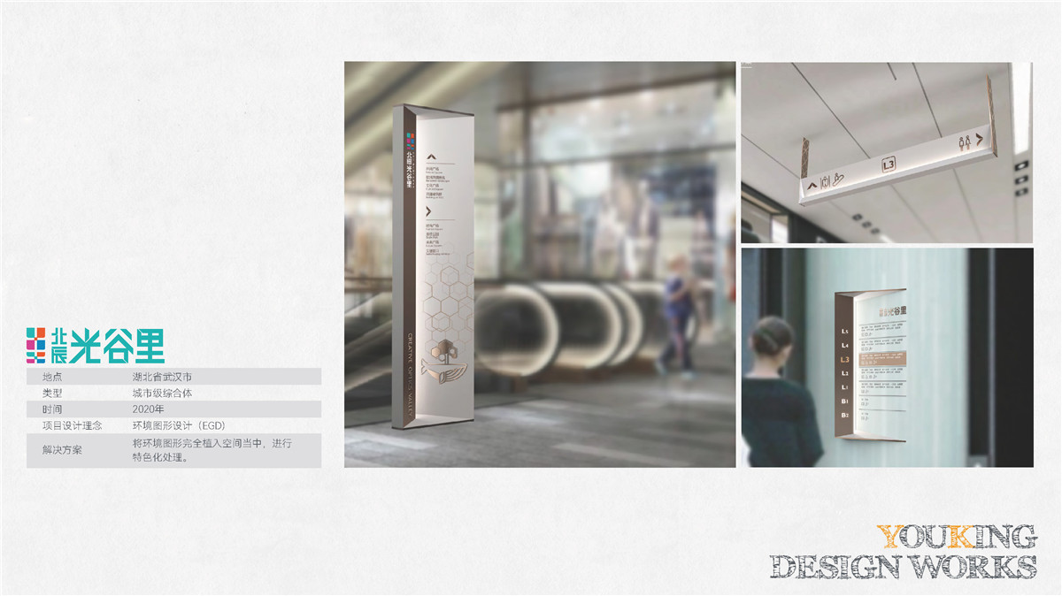 新設(shè)計畫冊2022-商業(yè)綜合體_頁面_17