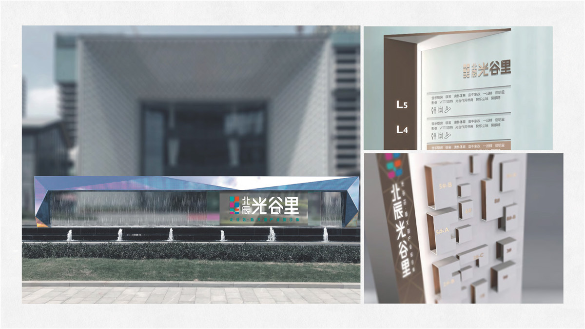 新設(shè)計畫冊2022-商業(yè)綜合體_頁面_18