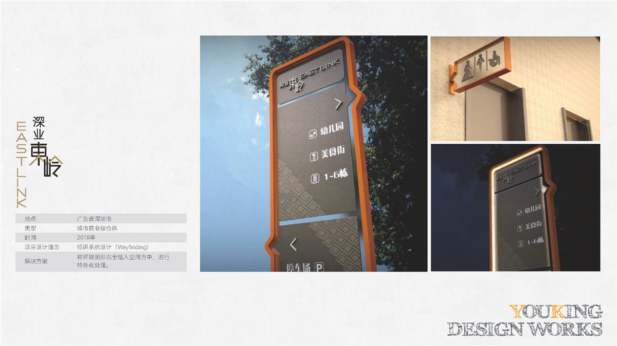 新設(shè)計畫冊2022-商業(yè)綜合體_頁面_29