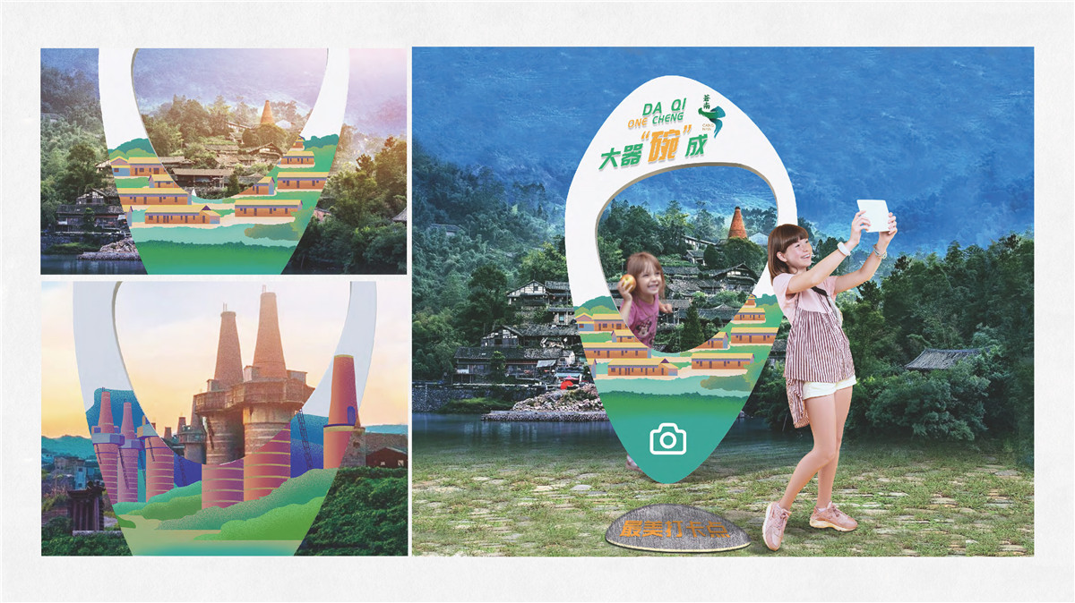 新設(shè)計(jì)畫(huà)冊(cè)2022-特色小鎮(zhèn)_頁(yè)面_13