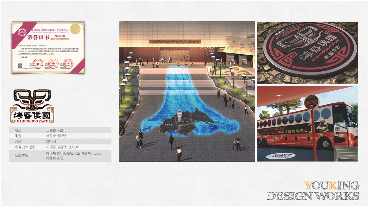 新設(shè)計(jì)畫(huà)冊(cè)2022-特色小鎮(zhèn)_頁(yè)面_16