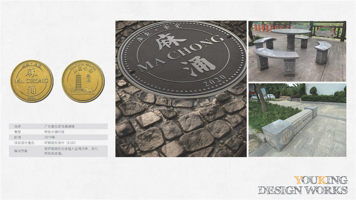 新設(shè)計(jì)畫(huà)冊(cè)2022-特色小鎮(zhèn)_頁(yè)面_21