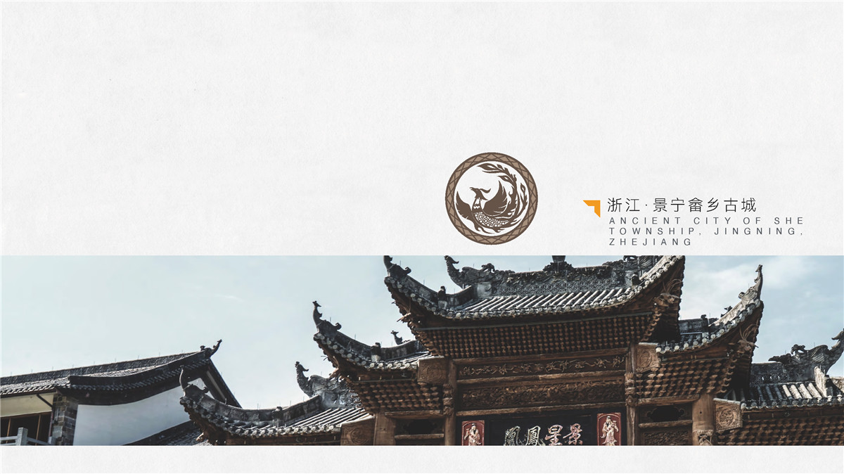 新設(shè)計(jì)畫(huà)冊(cè)2022-特色小鎮(zhèn)_頁(yè)面_24