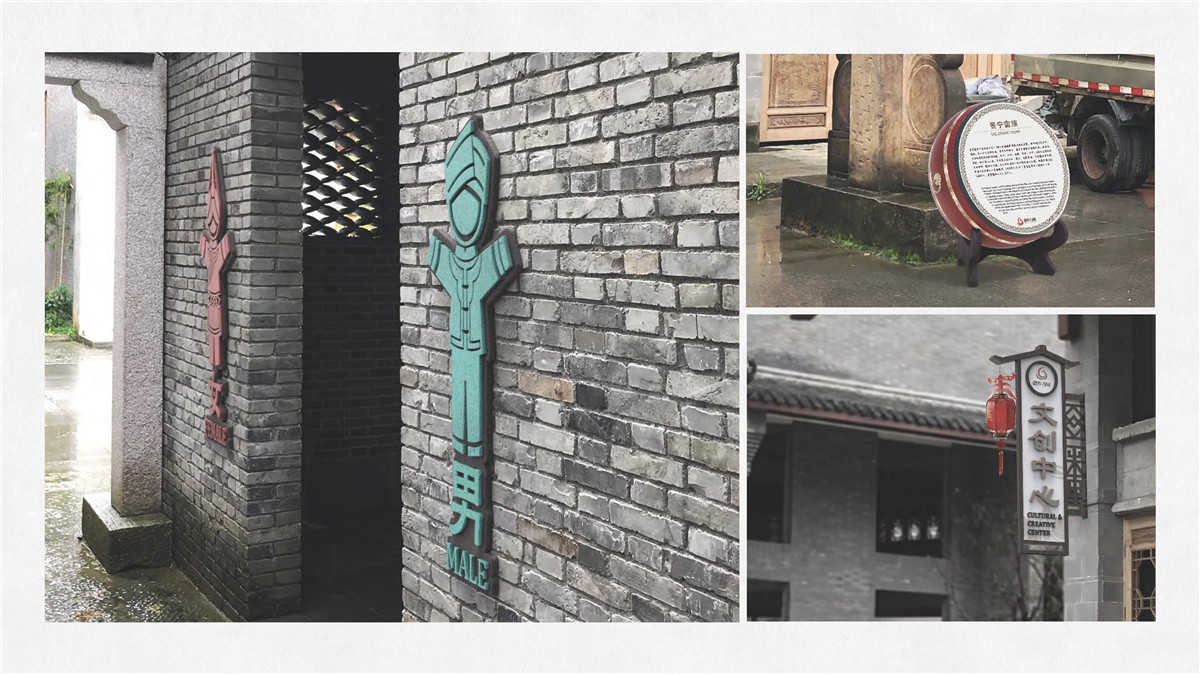 新設(shè)計(jì)畫(huà)冊(cè)2022-特色小鎮(zhèn)_頁(yè)面_27