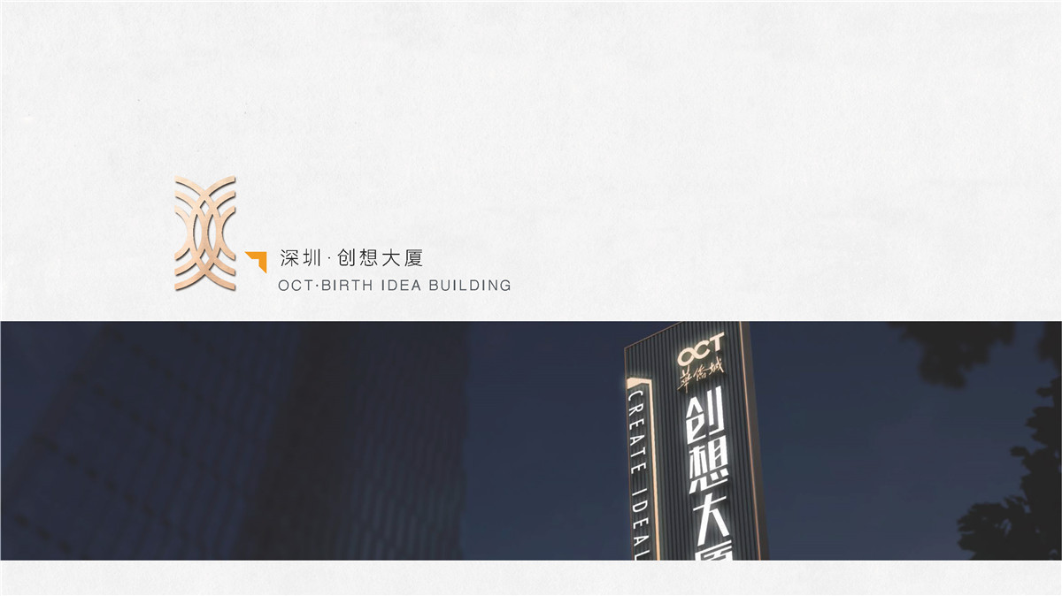 新設計畫冊2022-寫字樓_頁面_10