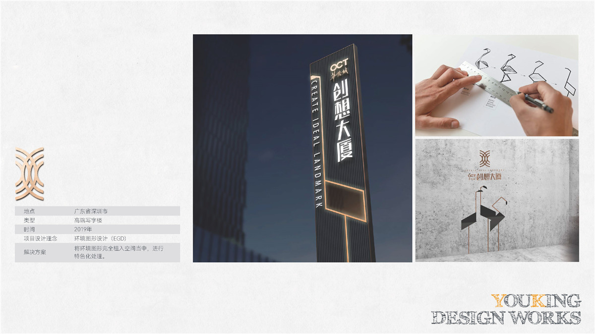 新設計畫冊2022-寫字樓_頁面_11