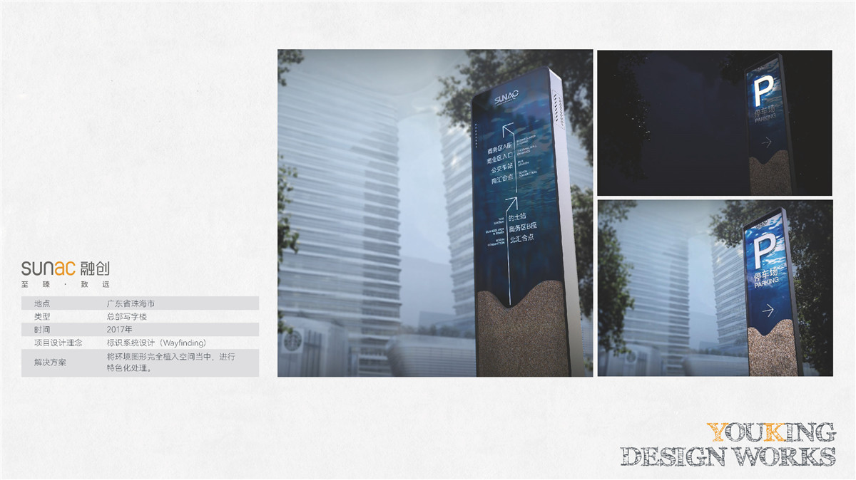 新設計畫冊2022-寫字樓_頁面_32