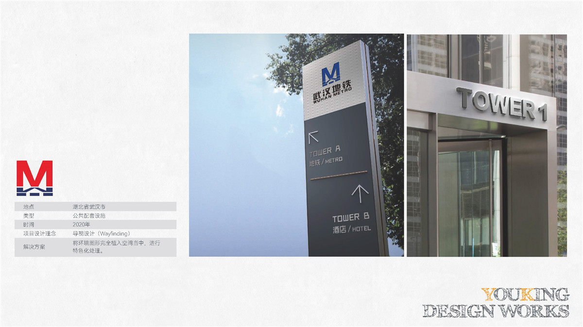 新設(shè)計(jì)畫(huà)冊(cè)2022-公建_頁(yè)面_26