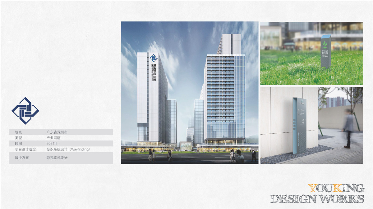 新設(shè)計畫冊2022-產(chǎn)業(yè)園_頁面_11