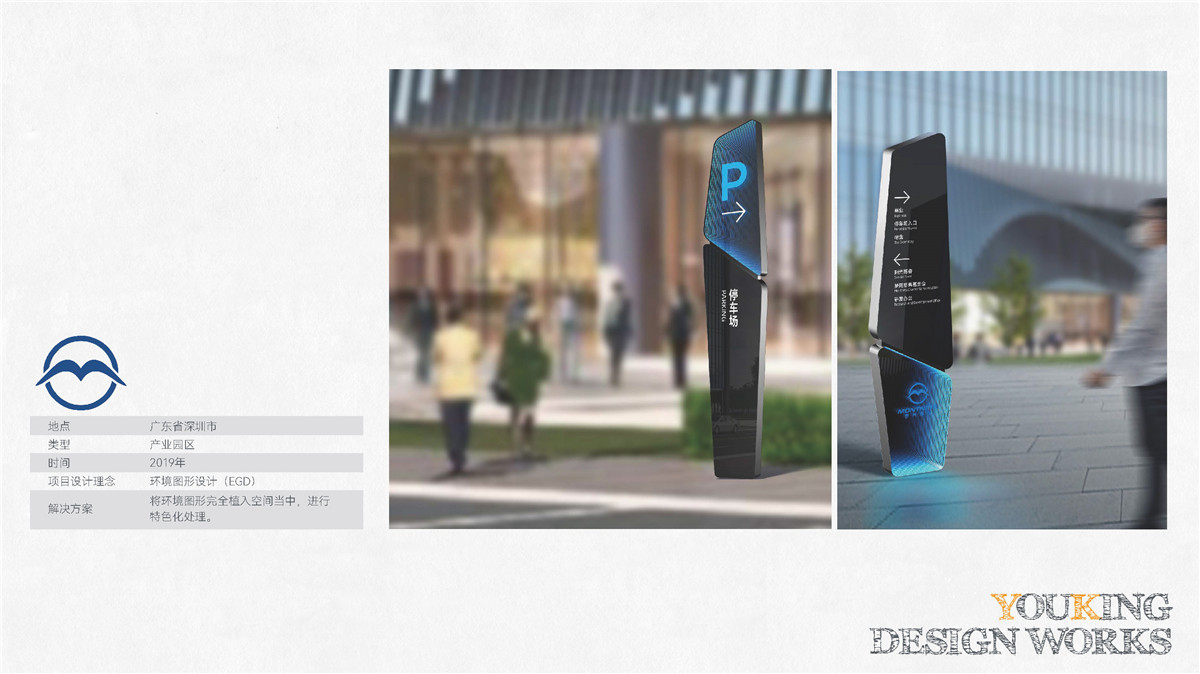 新設(shè)計畫冊2022-產(chǎn)業(yè)園_頁面_16