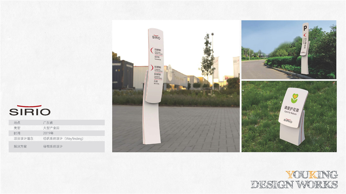 新設(shè)計畫冊2022-產(chǎn)業(yè)園_頁面_22