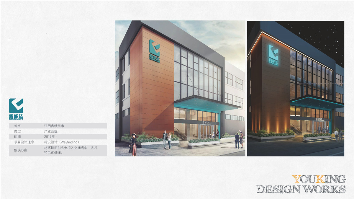 新設(shè)計畫冊2022-產(chǎn)業(yè)園_頁面_31