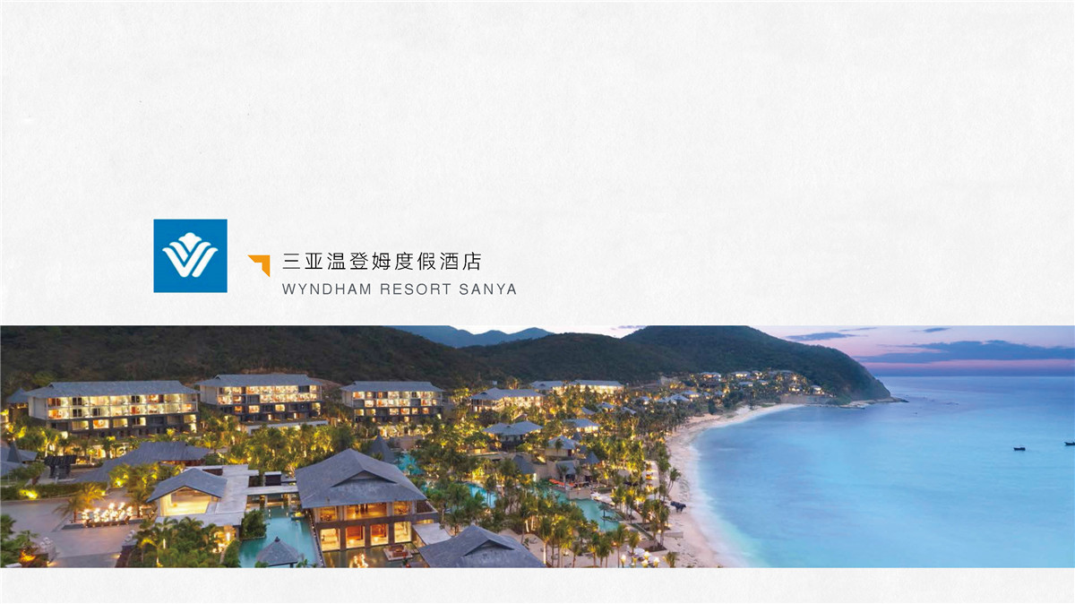 新設(shè)計(jì)畫冊(cè)2022-酒店_頁(yè)面_10