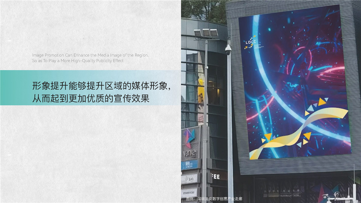 新設(shè)計畫冊2023-城市細(xì)節(jié)體驗設(shè)計1_頁面_14