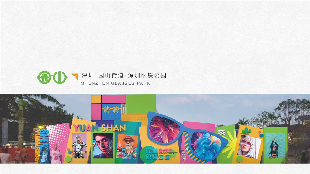 新設(shè)計畫冊2023-城市細(xì)節(jié)體驗設(shè)計1_頁面_34