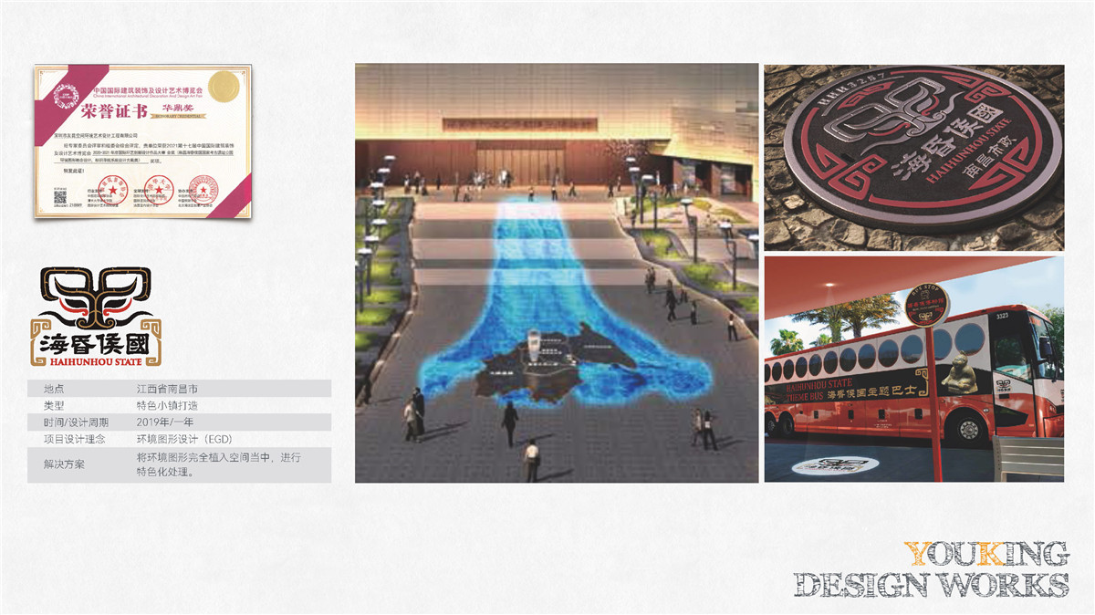 新設(shè)計畫冊2023-城市細(xì)節(jié)體驗設(shè)計1_頁面_47