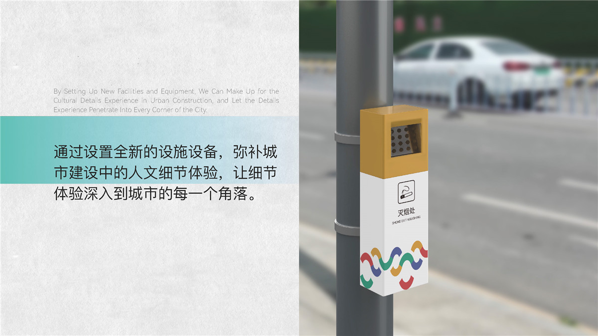 新設(shè)計畫冊2023-城市細(xì)節(jié)體驗設(shè)計1_頁面_16