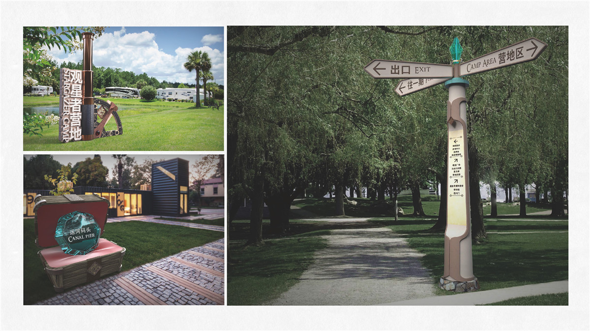 新設(shè)計(jì)畫(huà)冊(cè)2023-景區(qū)_頁(yè)面_23