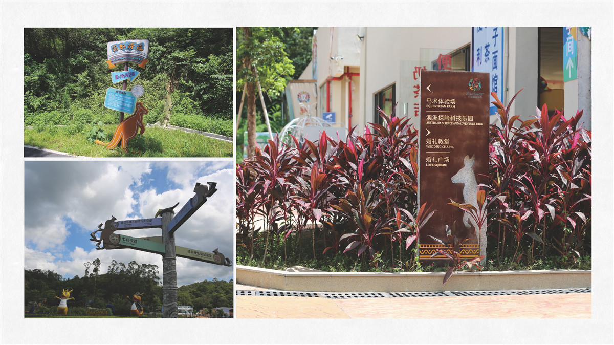 新設(shè)計(jì)畫(huà)冊(cè)2023-景區(qū)_頁(yè)面_30