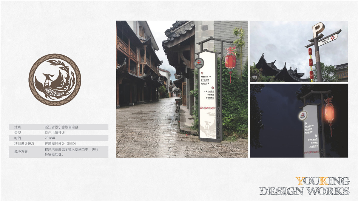 新設(shè)計(jì)畫(huà)冊(cè)2023-景區(qū)_頁(yè)面_37