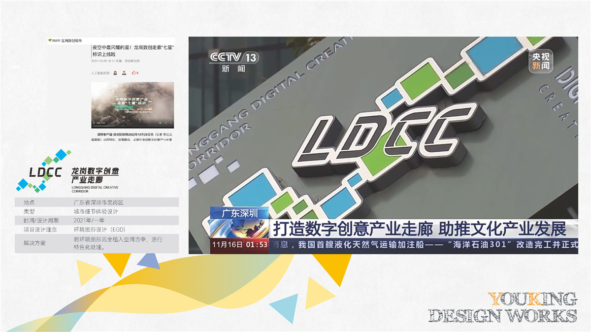 新設(shè)計畫冊2023-城市細(xì)節(jié)體驗設(shè)計1_頁面_19