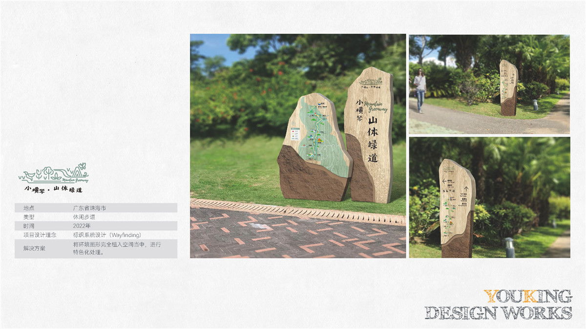 新設(shè)計(jì)畫(huà)冊(cè)2023-景區(qū)_頁(yè)面_41