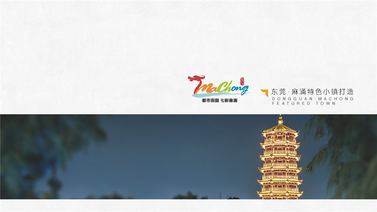 新設(shè)計畫冊2023-城市細(xì)節(jié)體驗設(shè)計1_頁面_24