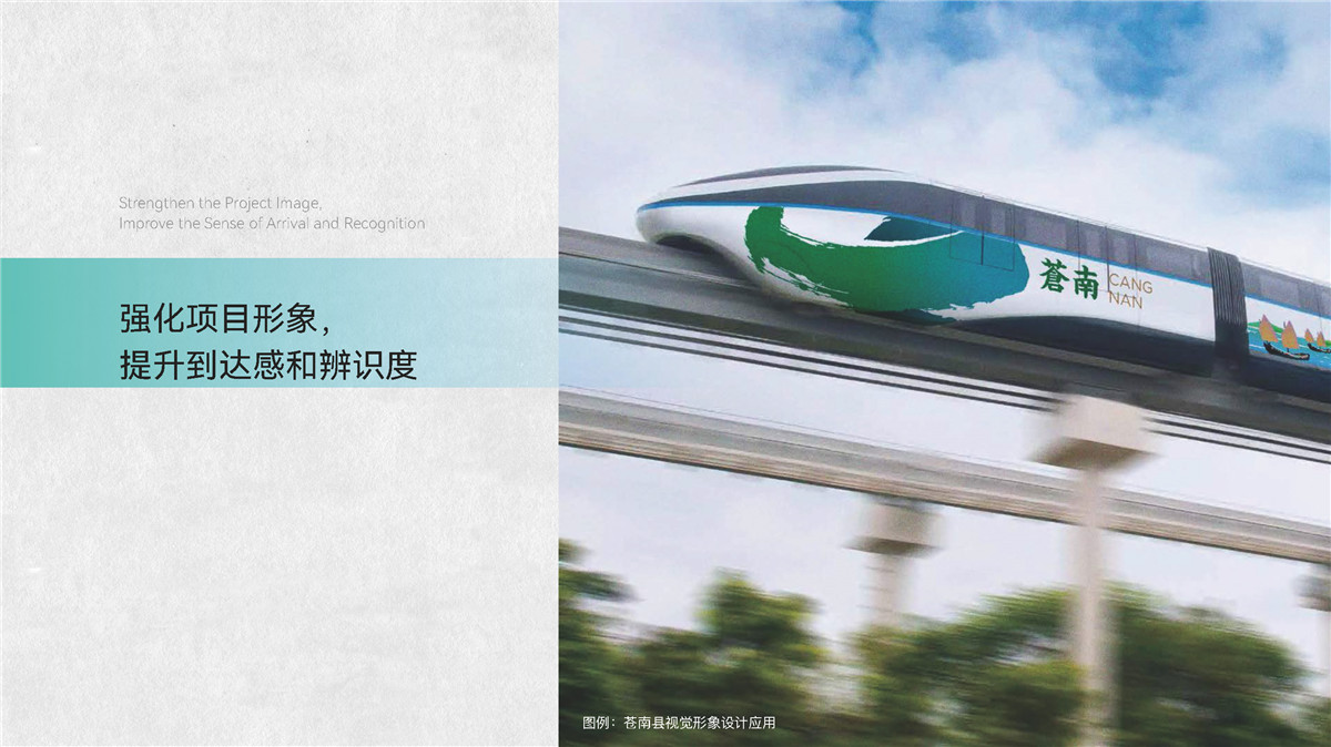 新設(shè)計畫冊2023-城市細(xì)節(jié)體驗設(shè)計1_頁面_11